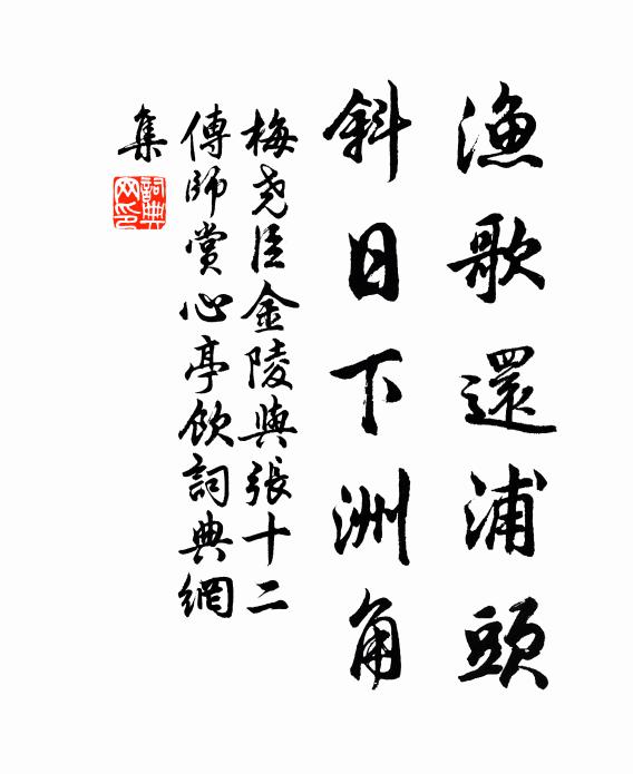 安排吟緒休教後,明日春光倍好看 詩詞名句