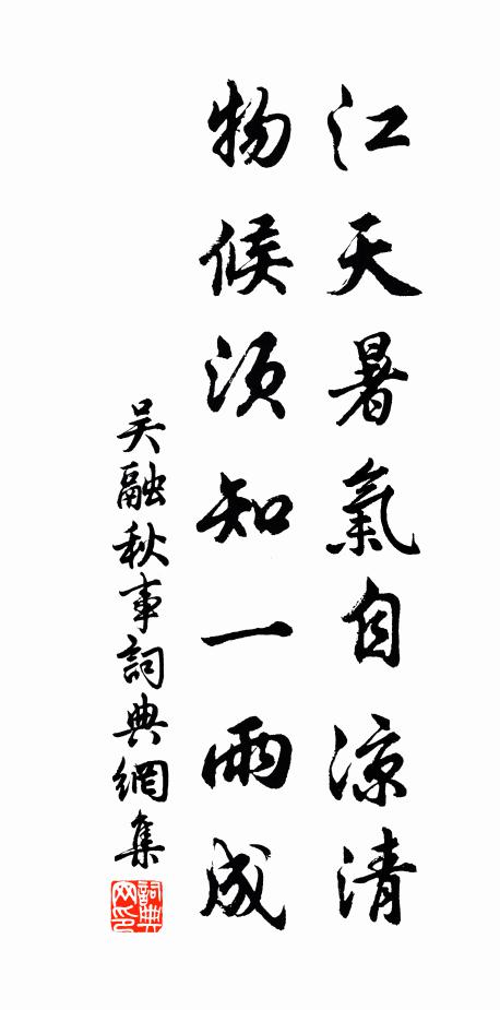 曉雨雙溪漲，歸舟一葉輕 詩詞名句