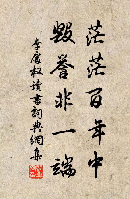 廟丘當見采,栝羽豈勞施 詩詞名句