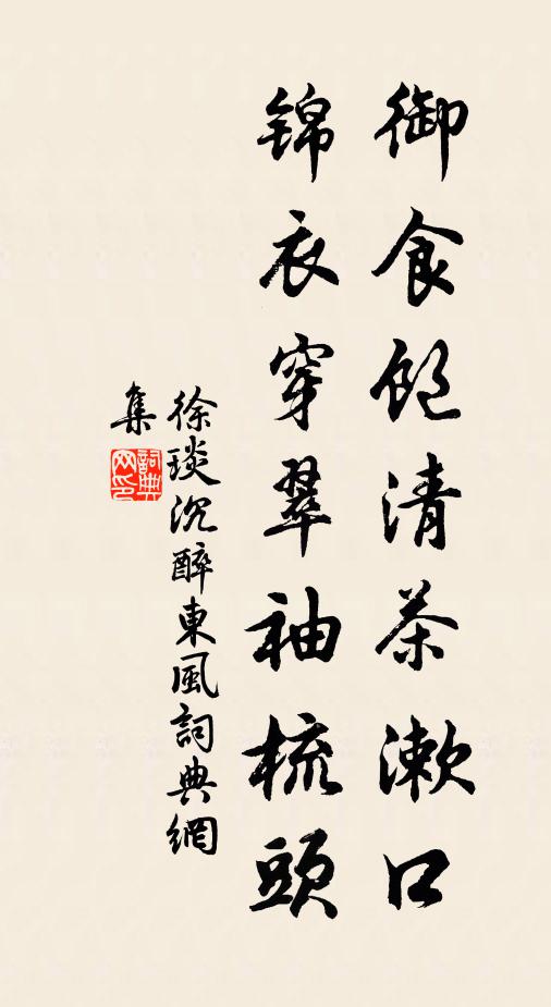 繽紛集寒枝，矯翼時相顧 詩詞名句