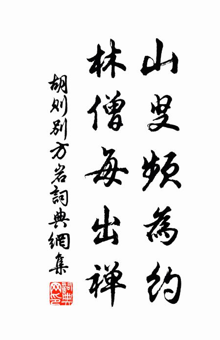 齒簿去悠悠,西效亂葉秋 詩詞名句