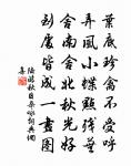 西行見天子,侍從多賢才 詩詞名句