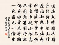 可堪孤館閉春寒,杜鵑聲里斜陽暮。 詩詞名句