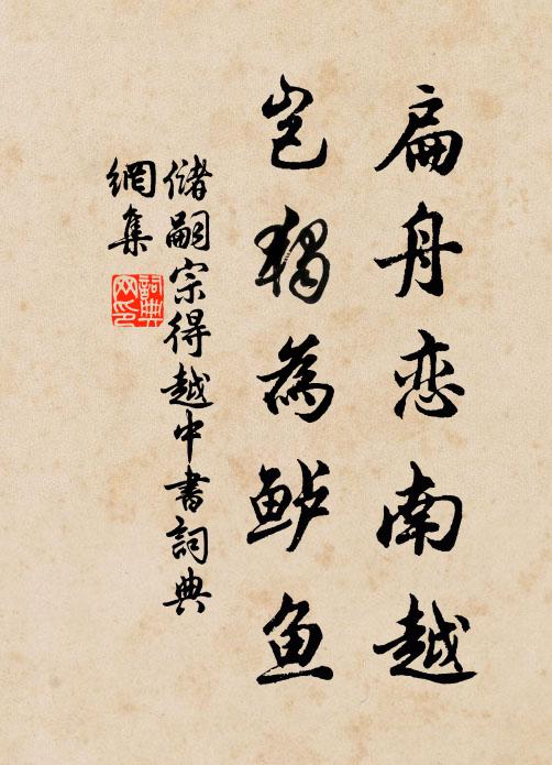 歌管徹霄催禁漏,香車瑱路動春雷 詩詞名句