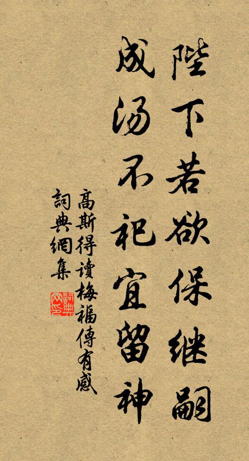 烘林敗葉紅相映 詩詞名句