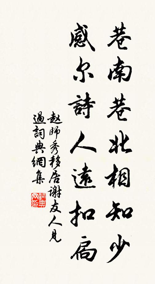 野人同鳥獸，率舞感昇平 詩詞名句