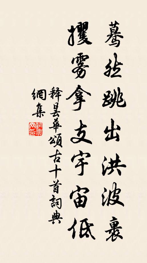 老子來無一把茅，居然得此好窪坳 詩詞名句