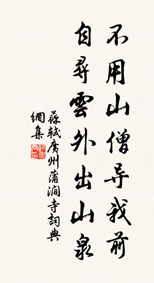 永謝妖蟆食，寧須玉斧修 詩詞名句