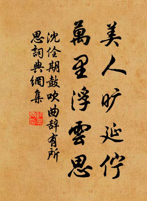 感事悲諸將,懷人賦八哀 詩詞名句