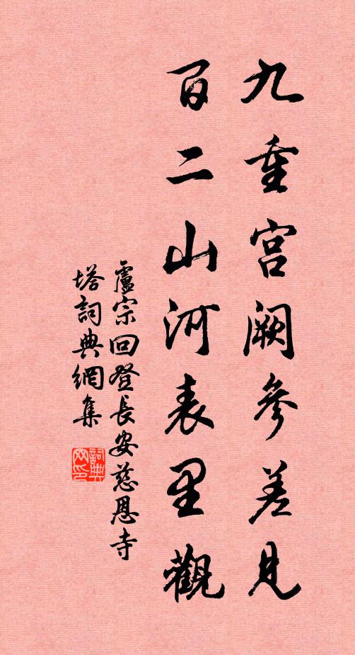 愈叩新新愈不窮，小儒氣索敢爭雄 詩詞名句