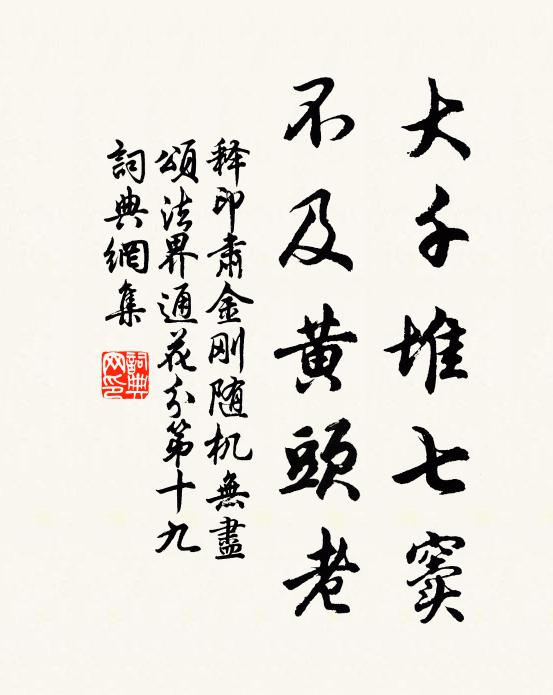 曾訪山中支遁林,厭聞鐘鼓日欽欽 詩詞名句