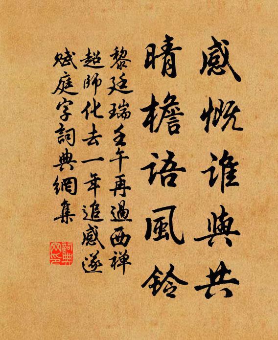 日晚迎祥處，笙鏞下帝台 詩詞名句