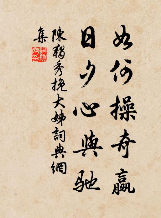 一步一愁新,輕輕恐陷人 詩詞名句