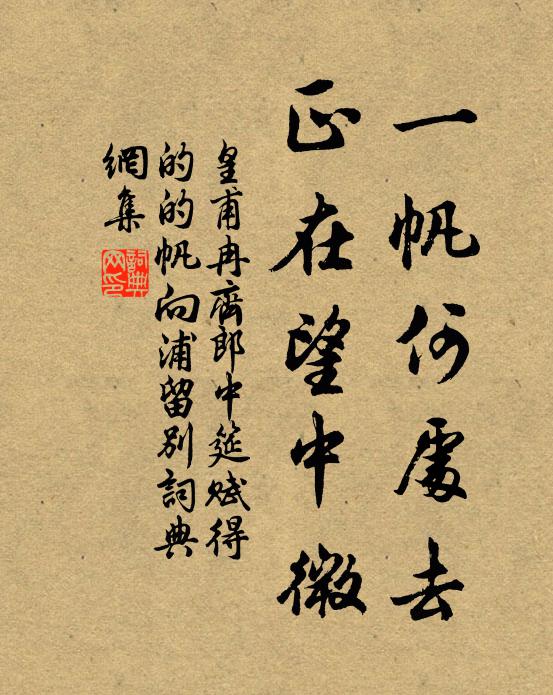 感此留滯跡，一誦三四起 詩詞名句