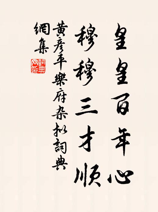 東山須繼起，南浦獨傷情 詩詞名句