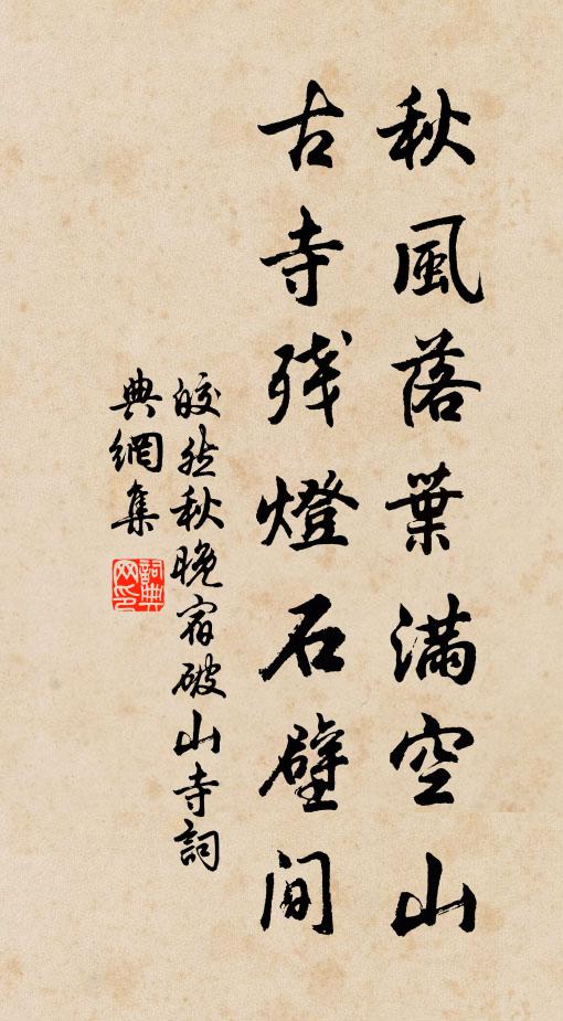 人間笑口信難開，十事常嗟九不諧 詩詞名句