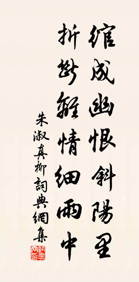 物色增曖曖，寒芳更萋萋 詩詞名句