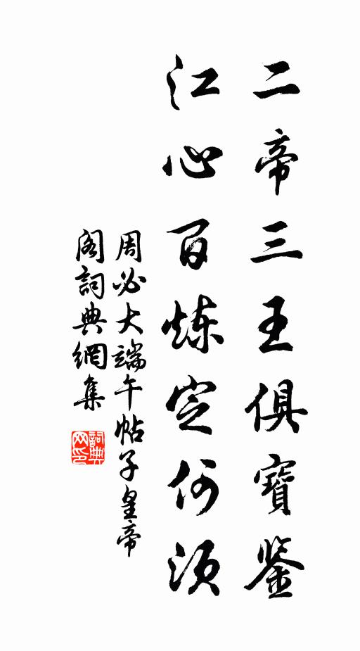 況有令兄弟，今亦貳河汾 詩詞名句