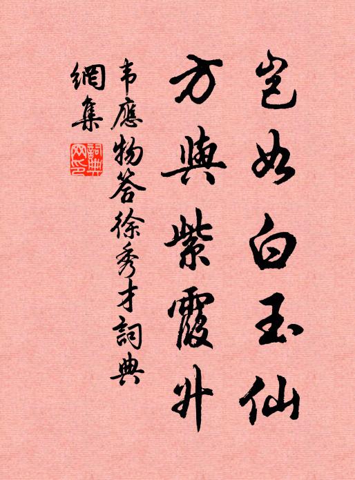 暑里街頭可久停,今宵無月也宵征 詩詞名句