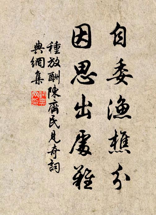 象設隆新宇,龍潛想舊居 詩詞名句