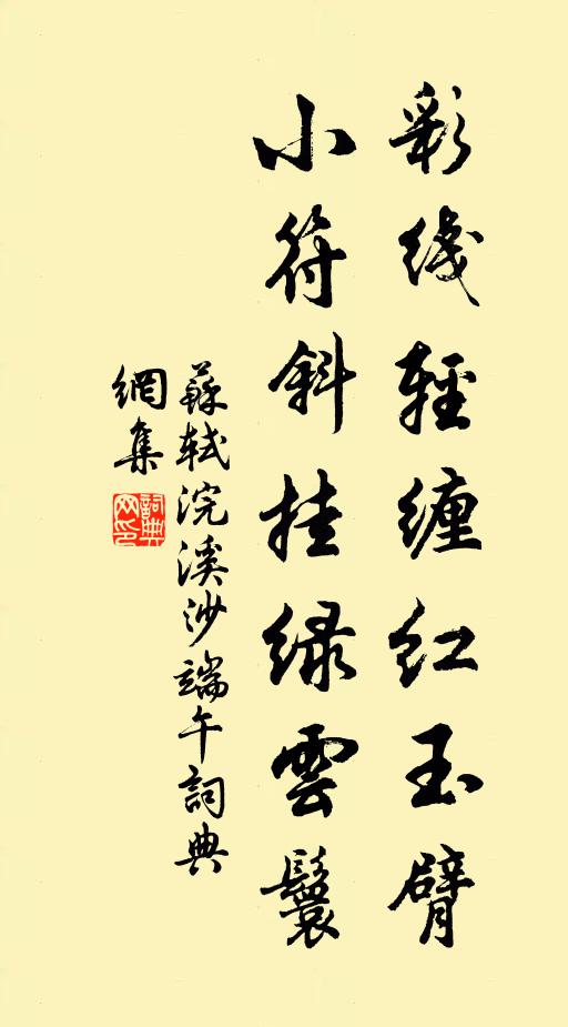 隔巷如千里，還家已再圓 詩詞名句