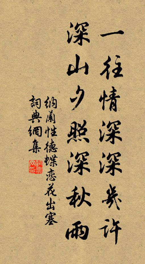 陰陽開闔良等閒，扁舟誰令乘險艱 詩詞名句