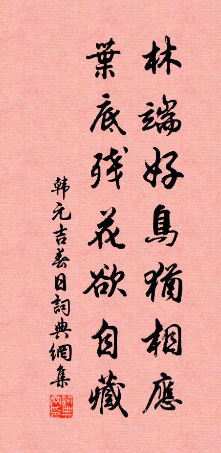 日暮秋雲陰，江水清且深 詩詞名句