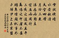 鬚髮坐成三載雪,黎氓空負二天恩 詩詞名句