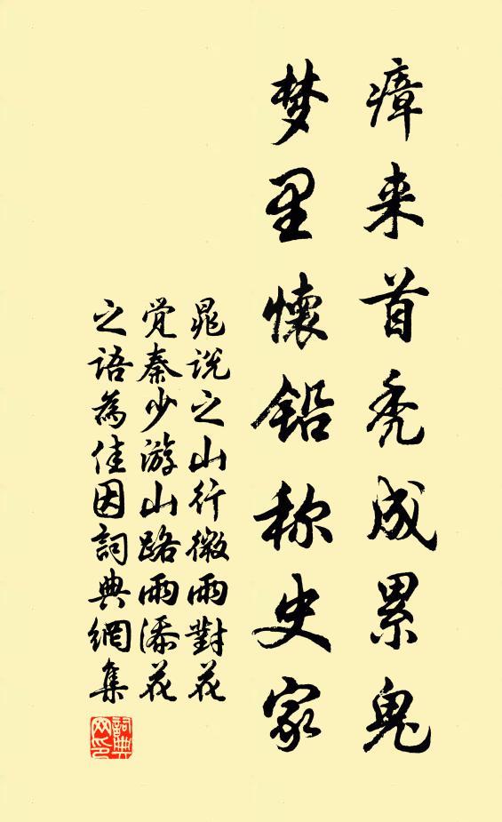 倦憊不可奈,一偃寐輒熟 詩詞名句