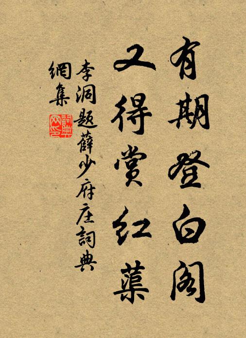 猶經水曲折,方得寺紆縈 詩詞名句