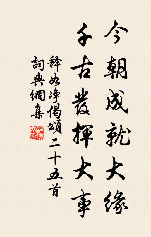 清名寒蜀雪,嘉誦藹南雲 詩詞名句