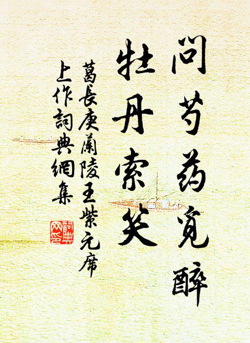 南鄰北里皆孀婦，誰解堅心繼此來 詩詞名句