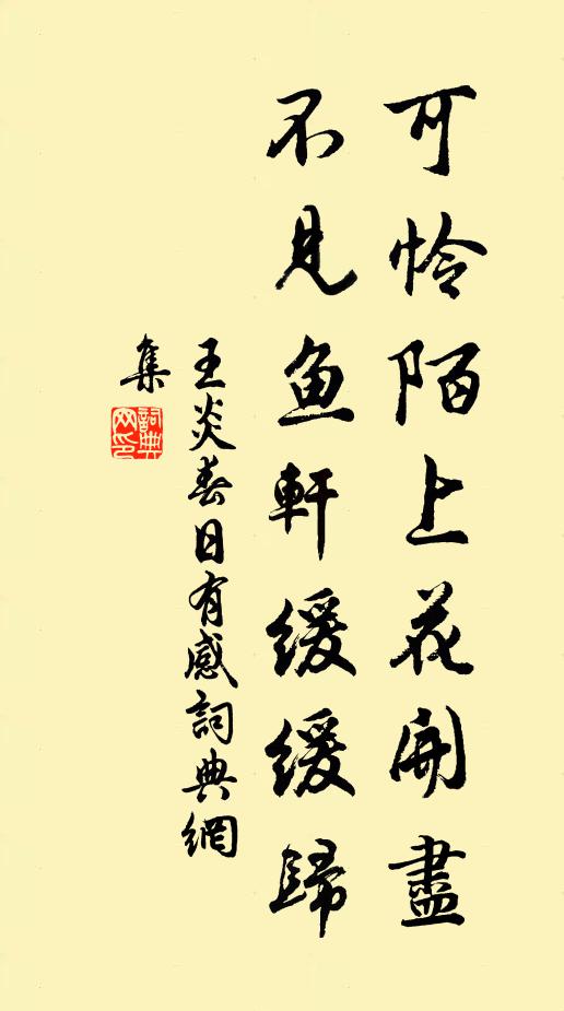 君詩遠寄似，語出秀可餐 詩詞名句