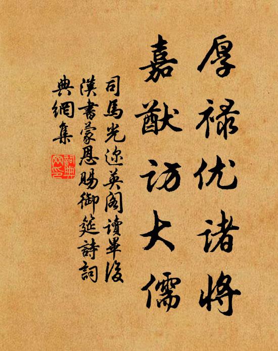 彼婦一何愚,所羞惟賤貧 詩詞名句