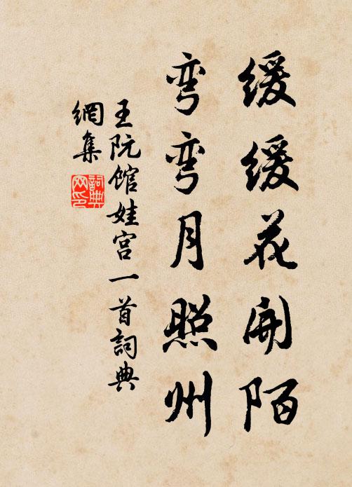 閒向草亭圖太極,重盟蓮社續東林 詩詞名句