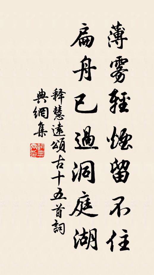 今日登臨,讀書齋上,重作憑欄客 詩詞名句