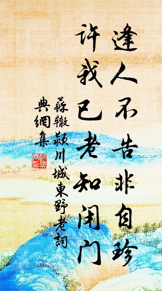 民服召公化,時推何遜才 詩詞名句