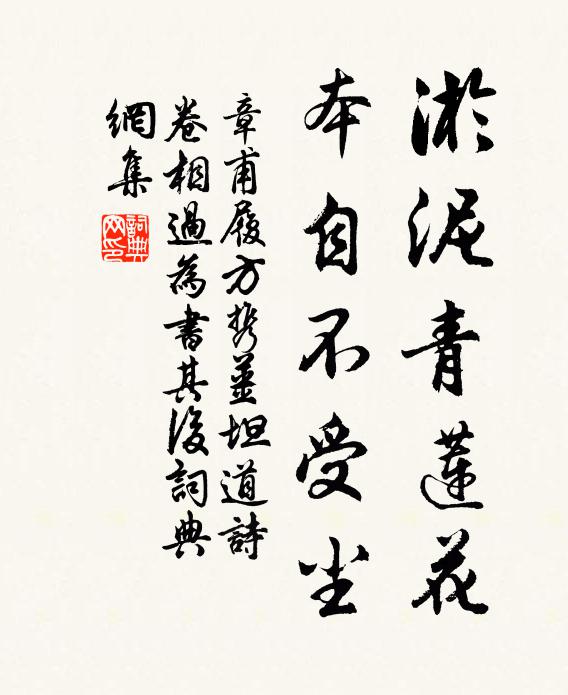 事父盡孝敬，事君貴端貞 詩詞名句