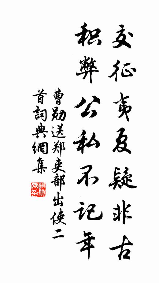 曲直寧相隱，洪纖必自呈 詩詞名句