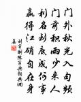 棕拂子原文_棕拂子的賞析_古詩文