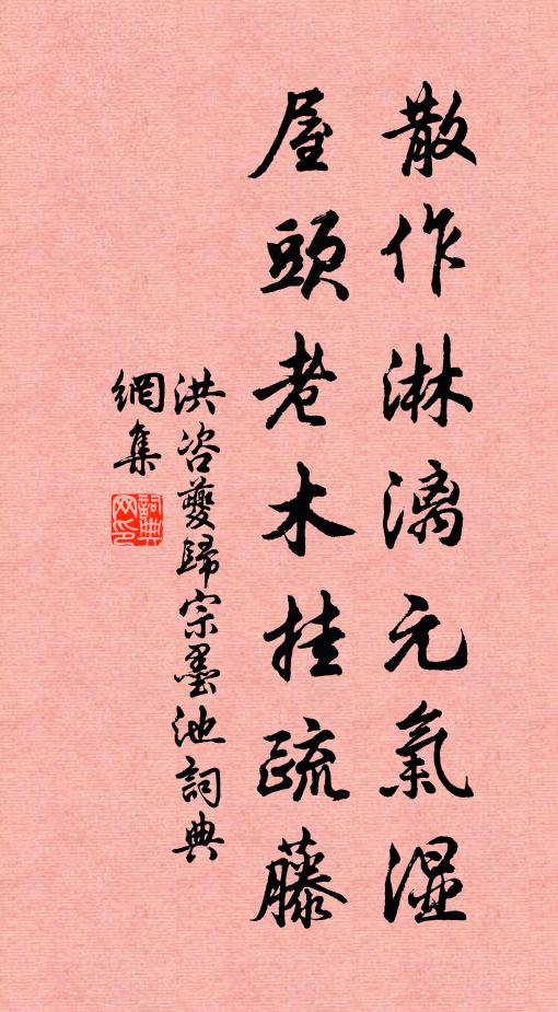 澗花然暮雨,潭樹暖春雲 詩詞名句