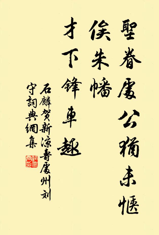 白頭身世嘆羈孤，一念兒時淚已濡 詩詞名句