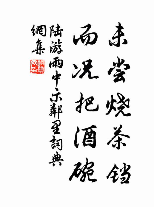 黃泉雖後蚓,渤海卻降蛇 詩詞名句