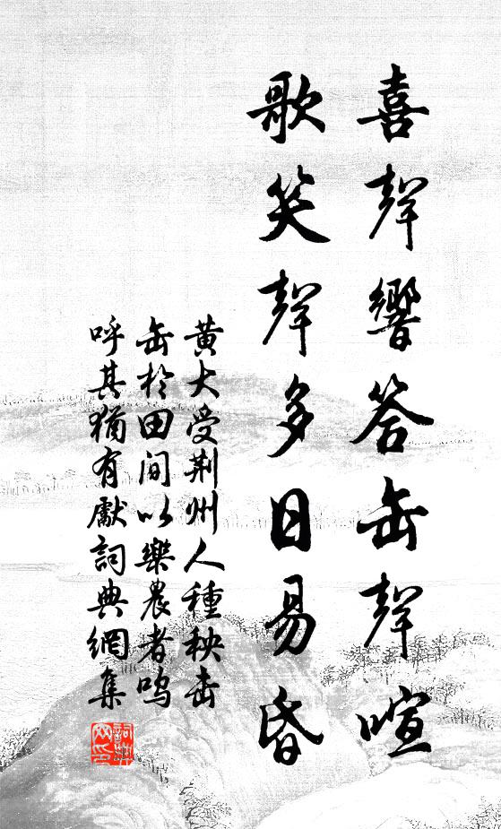 暮色排空來，一笑散襟袂 詩詞名句