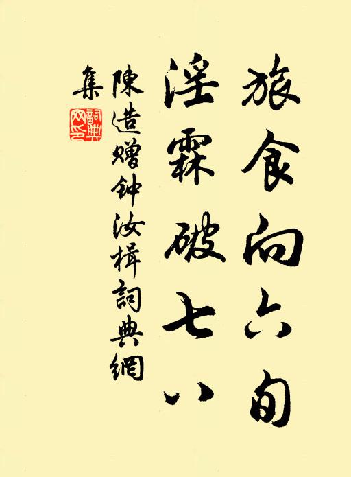 傍臨謝山側，恰值清風起 詩詞名句