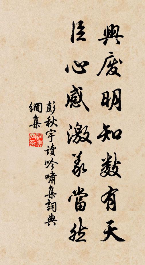 民家得此練，應寬縷征期 詩詞名句