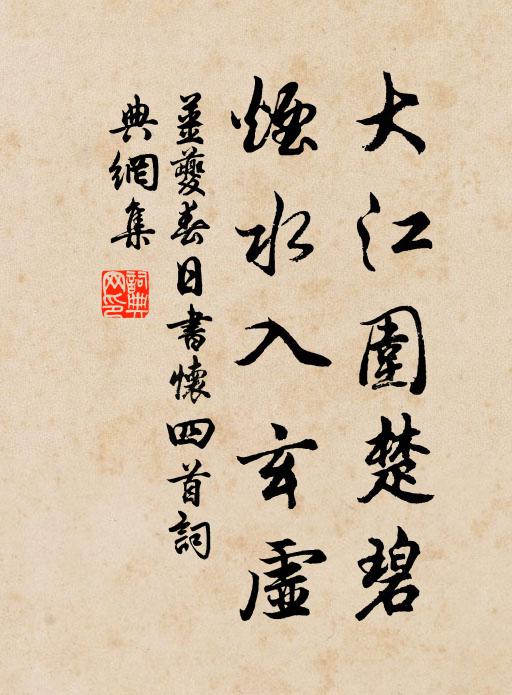 但要尊中物，餘事豈相關 詩詞名句