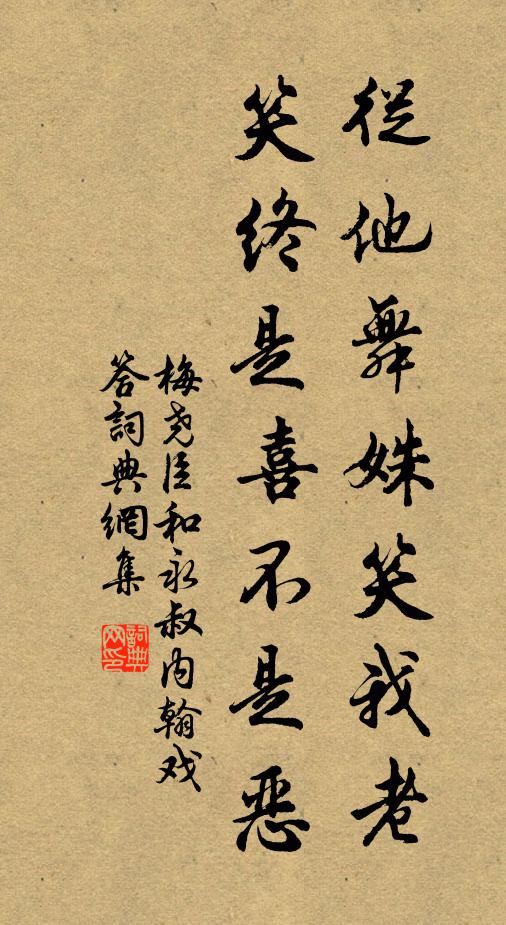 奇蹟千秋貴得所,真詮拈出是思翁 詩詞名句