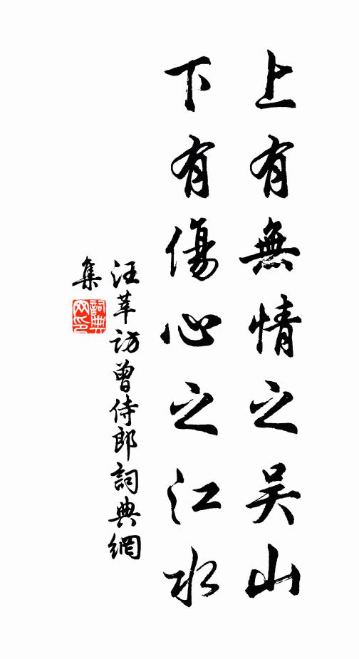 我為舉杯相勞勉，他年端不負山靈 詩詞名句