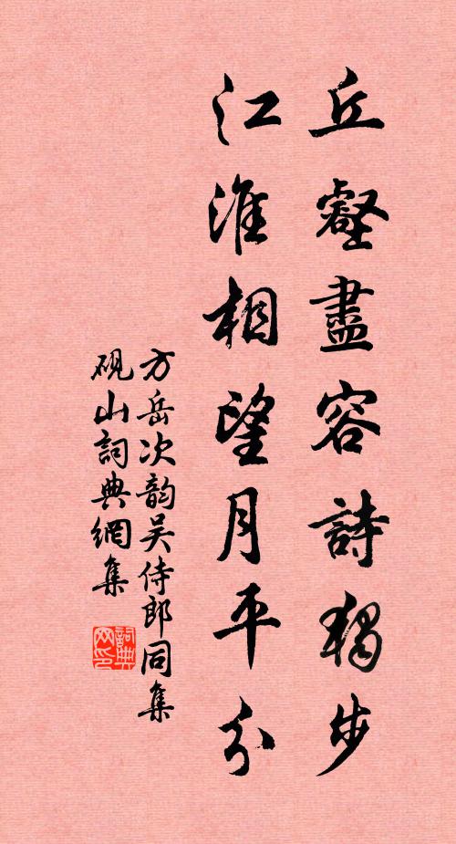 智人三尺眼前暗,明玉一玷磨弗晶 詩詞名句